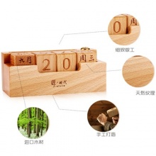 創(chuàng)意臺簡約原木擺件實用木質(zhì)翻轉(zhuǎn) 擺設(shè) 日歷 臺歷 萬年歷