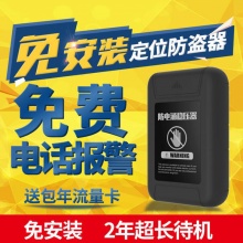 GT03D6800超長(zhǎng)待機(jī)強(qiáng)磁免安裝汽車GPS定位器微型車載跟蹤器防盜器