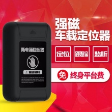 GT03D6800超長(zhǎng)待機(jī)強(qiáng)磁免安裝汽車GPS定位器微型車載跟蹤器防盜器